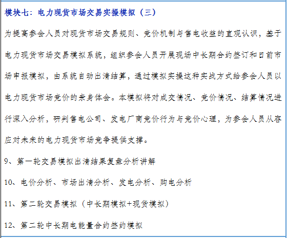 再現(xiàn)退市！售電公司頻頻退市原因何在？