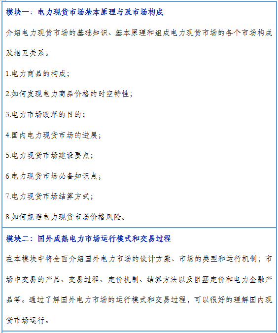 再現(xiàn)退市！售電公司頻頻退市原因何在？