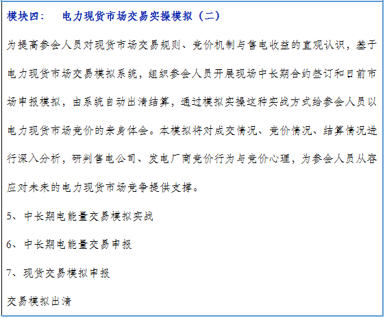 再現(xiàn)退市！售電公司頻頻退市原因何在？