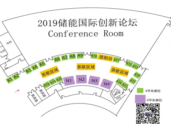 [重大通知九月份南京] 獎(jiǎng)項(xiàng)評(píng)選已啟動(dòng)，2019儲(chǔ)能國際創(chuàng)新論壇誠邀您出席（2019年9月28日-30日