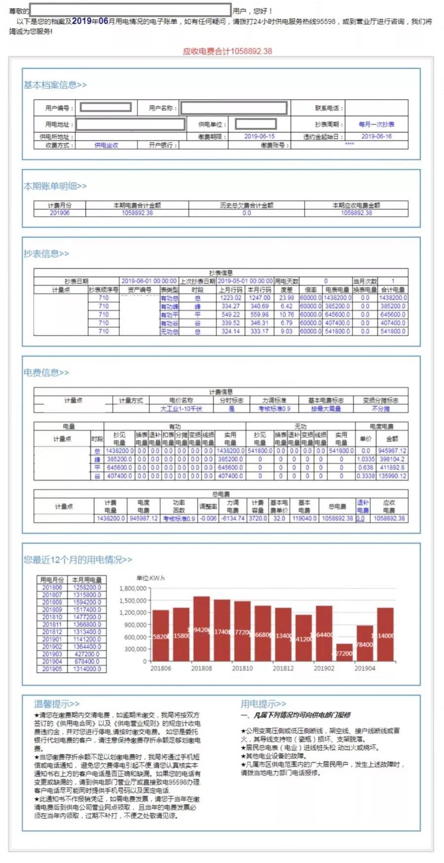 長協(xié)季｜售電公司開始出手 為啥你被拒簽？