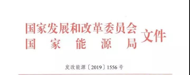 利好售電｜發(fā)改委、能源局：支持煤電聯(lián)營(yíng)機(jī)組參與跨省跨區(qū)電力市場(chǎng)交易和電力現(xiàn)貨交易