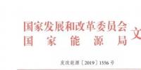 利好售電｜發(fā)改委、能源局：支持煤電聯(lián)營機(jī)組參與跨省跨區(qū)電力市場交易和<font color=