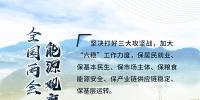 讀圖｜2020政府工作報告中這些內容，和能源電力有關！