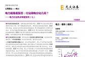 電力視角看復(fù)蘇：行業(yè)用電分化幾何？