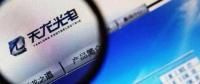 官司纏身、高層動蕩、工廠停產(chǎn) “保殼之王”天龍光電將被ST