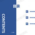 PPT | 高校綜合能源服務(wù)有哪些解決方案？