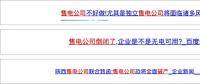 售電|售電市場(chǎng)絞殺激烈，售電公司該如何度過(guò)售電寒冬？