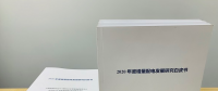 2020年增量配電研究白皮書：河南、云南、山西、浙江、江蘇五省區(qū)改革推動(dòng)成效顯著
