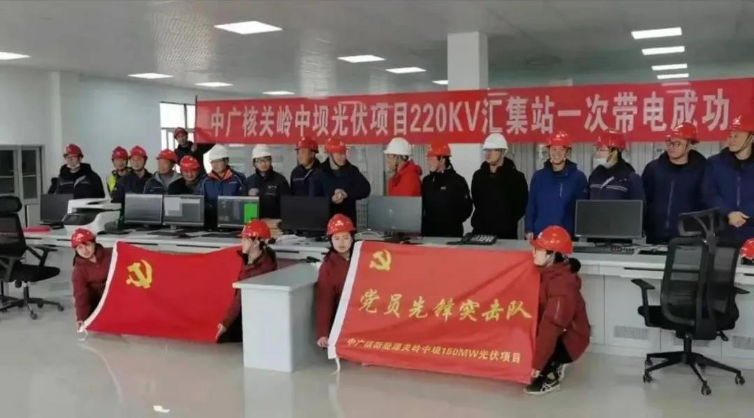 中廣核關(guān)嶺中壩光伏項目220kV匯集站一次帶電成功