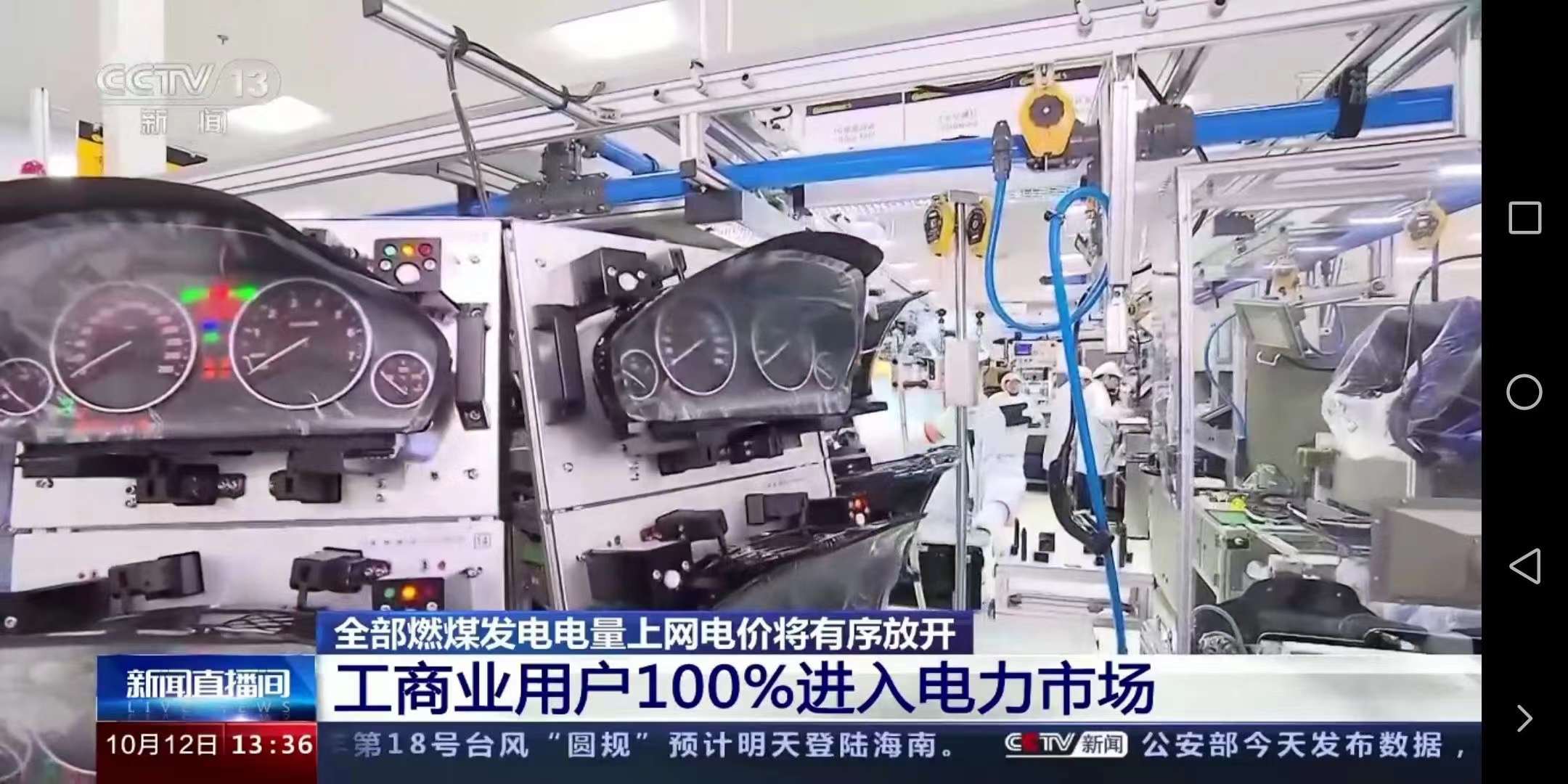 今日！全面取消工商業(yè)目錄銷售電價！