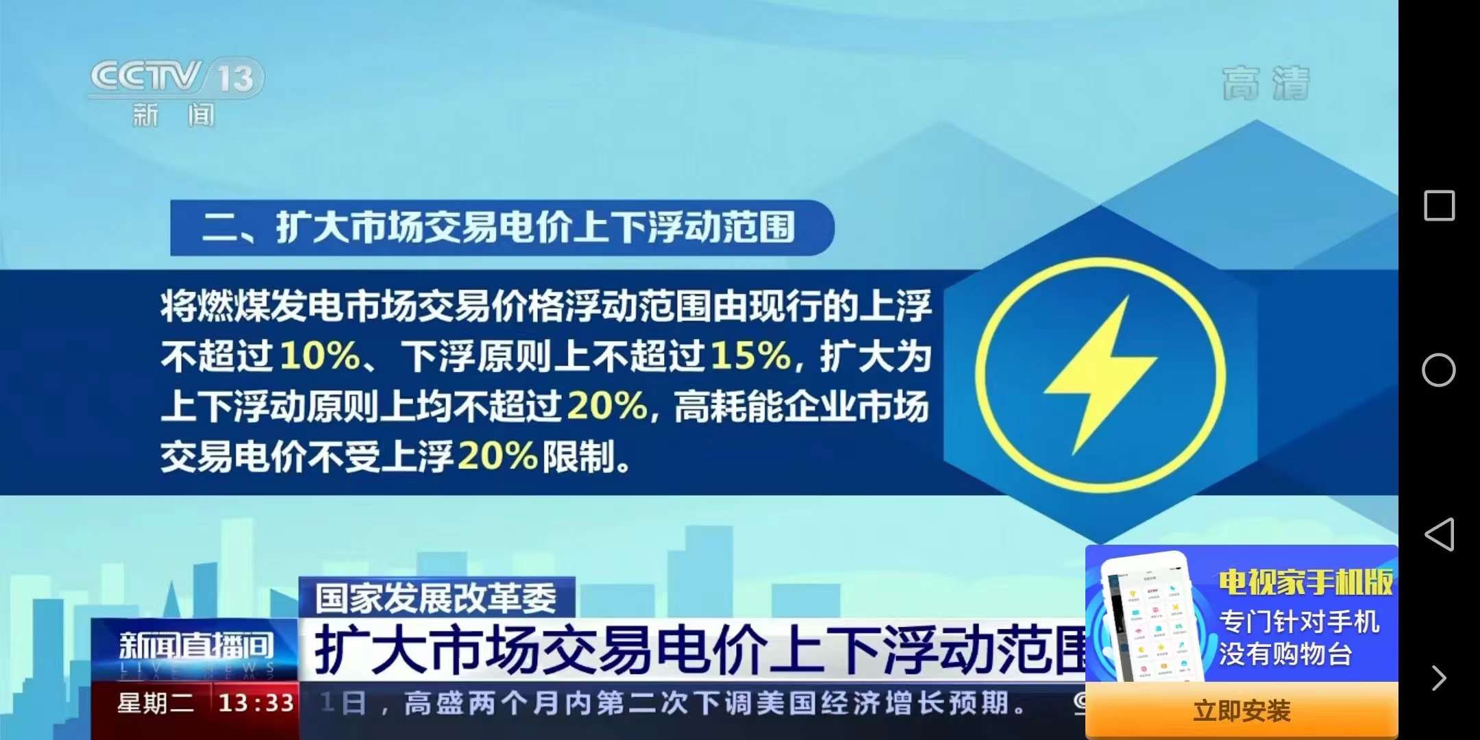 今日！全面取消工商業(yè)目錄銷售電價！