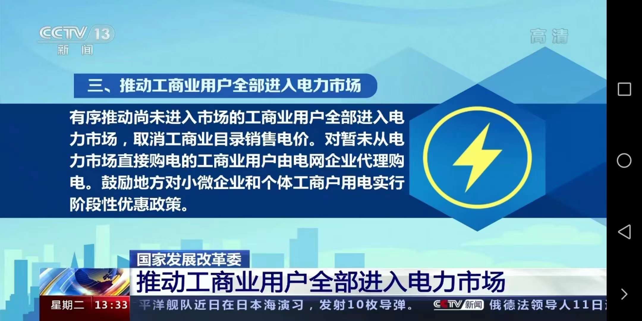 今日！全面取消工商業(yè)目錄銷售電價！