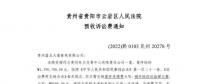 上調長協(xié)電價合法嗎？大秦售電起訴貴州電力交易中心