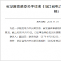 【電改新思維】電力零售交易市場何去何從？