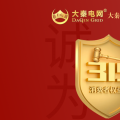 誠(chéng)信是一種操守，售電亦然