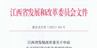 江西:合表居民用戶用電價格按每千瓦時0.62元執(zhí)行 暫不執(zhí)行<font color=